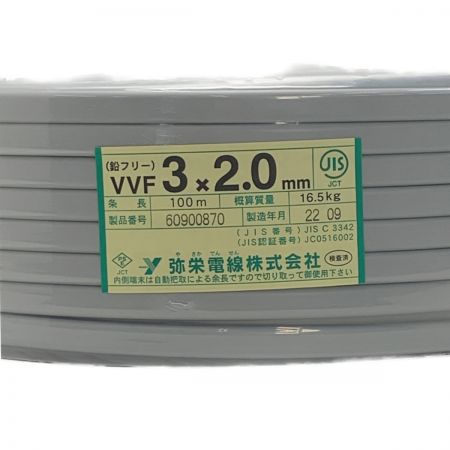   弥栄電線株式会社《 VVFケーブル 平形 》100m巻 / 灰色 / VVF3×2.0 / 60900870