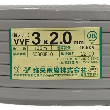   弥栄電線株式会社《 VVFケーブル 平形 》100m巻 / 灰色 / VVF3×2.0 / 60900810