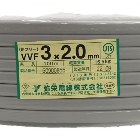   弥栄電線株式会社《 VVFケーブル 平形 》100m巻 / 灰色 / VVF3×2.0 / 60900855