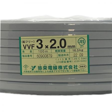   弥栄電線株式会社《 VVFケーブル 平形 》100m巻 / 灰色 / VVF3×2.0 / 60900879