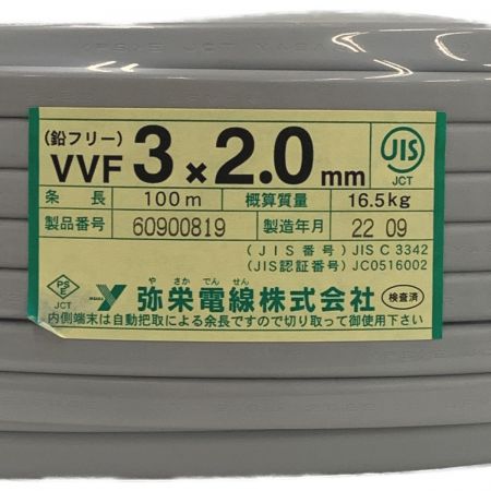  弥栄電線株式会社《 VVFケーブル 平形 》100m巻 / 灰色 / VVF3×2.0 / 60900819