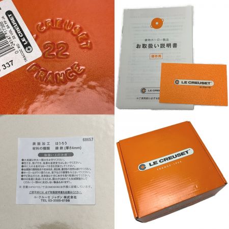  LE CREUSET ルクルーゼ 《 ココット・ロンド 22cm 》ガス・IH対応 / オレンジ×レッド