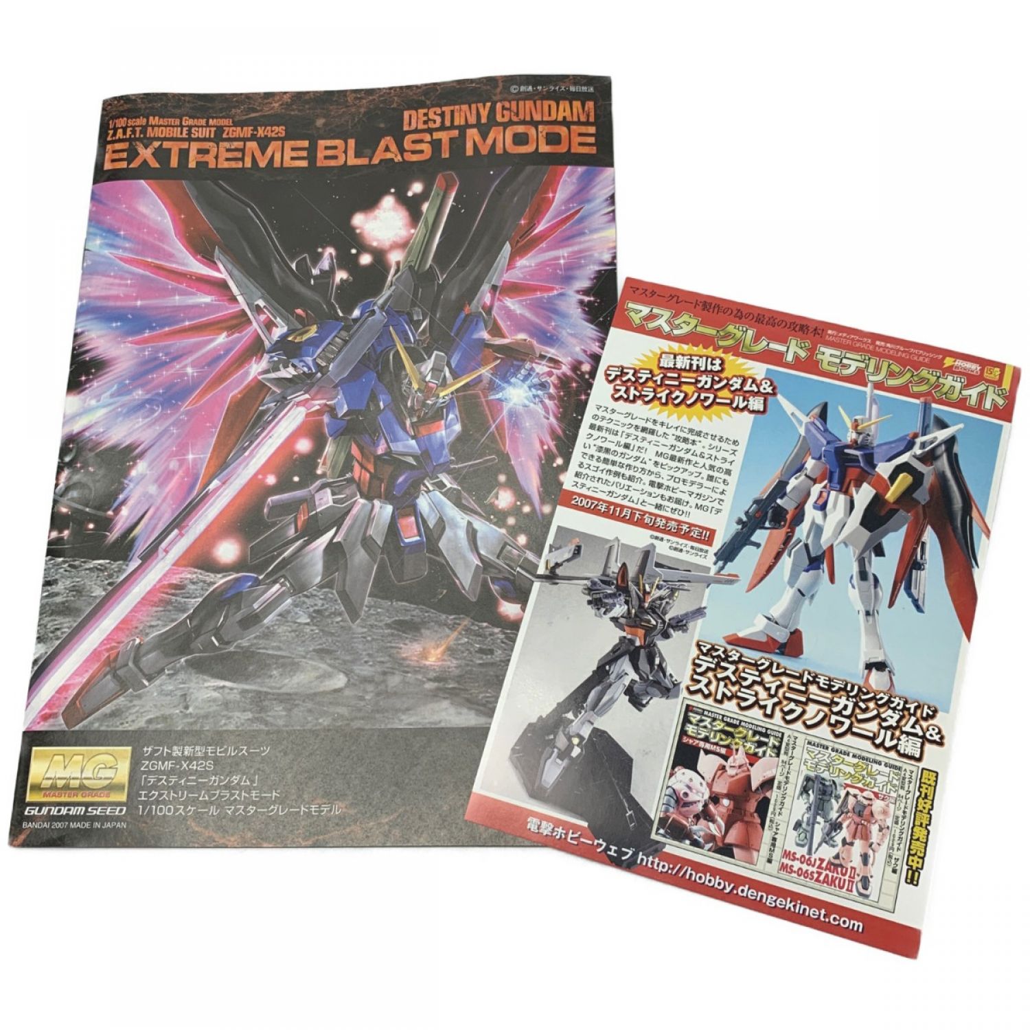 中古】 機動戦士ガンダムSEED DESTINY《 エクストリームブラストモード