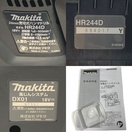  MAKITA マキタ 《 充電式ハンマドリル+集じんシステム付  》 HR244DGXVB グリーン