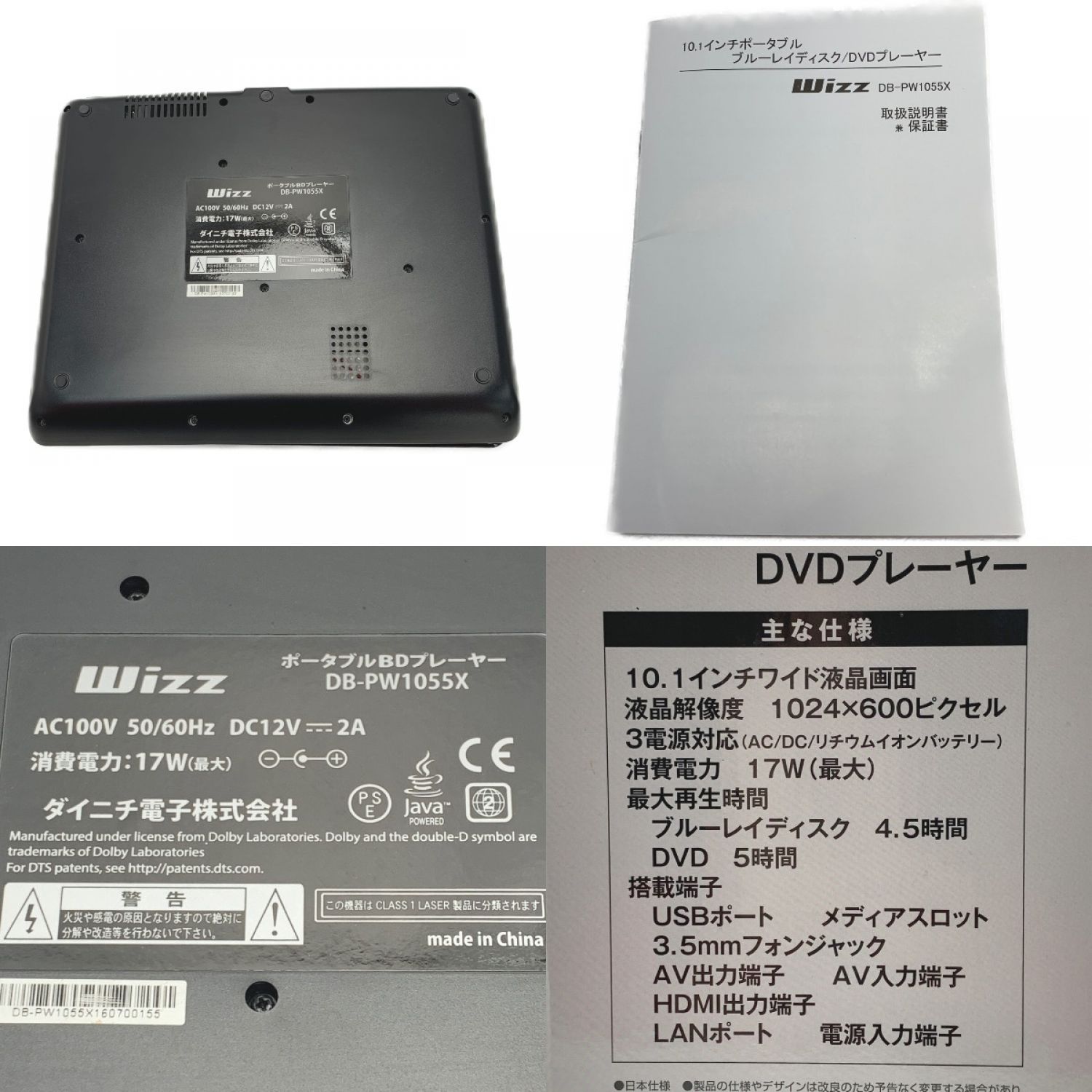 DB-PW1055X 10インチポータブルブルーレイディスク DVDプレーヤー