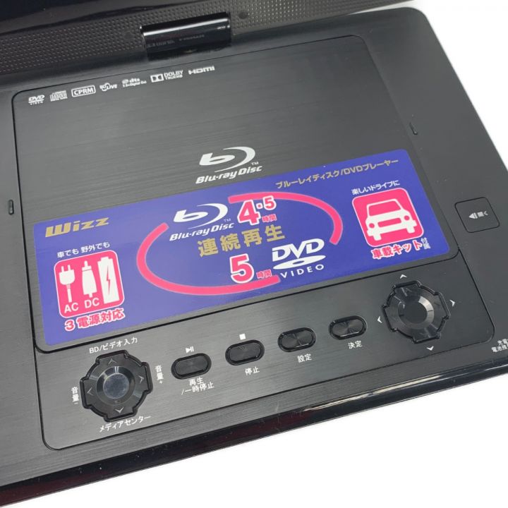 Wizz ウィズ 《 10.1インチポータブルブルーレイディスク DVDプレーヤー 》 DB-PW1055X｜中古｜なんでもリサイクルビッグバン