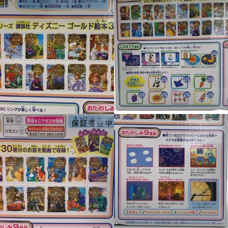  SEGA セガ Disney ディズニー《 Dream Switch ドリームスイッチ 》ディズニー ピクサーキャラクターズ 