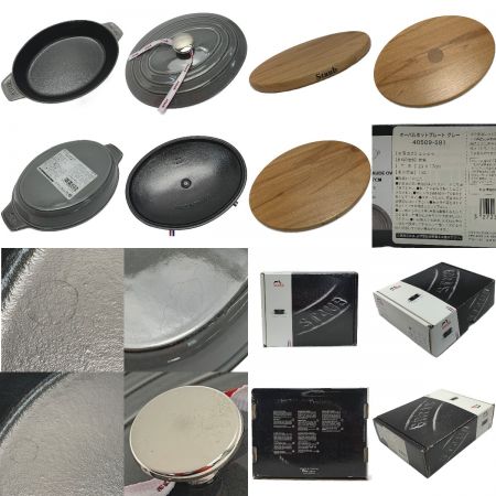  STAUB ストウブ 《 オーバルホットプレート 》グレー  / 23cm / 40509-581