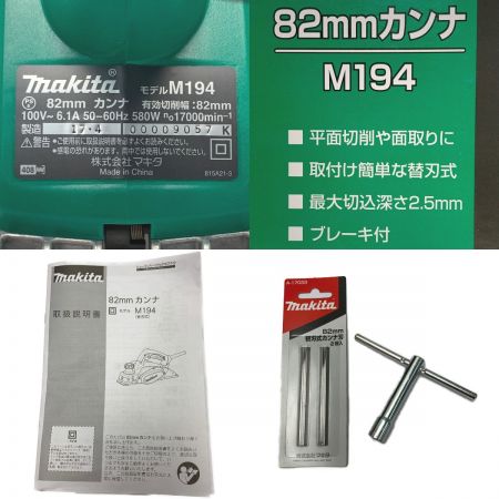  MAKITA マキタ 《 電動カンナ 》82mm / M194 グリーン