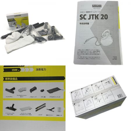  KARCHER ケルヒャー 《 スチームクリーナー 》2018年製 / SCJTK20