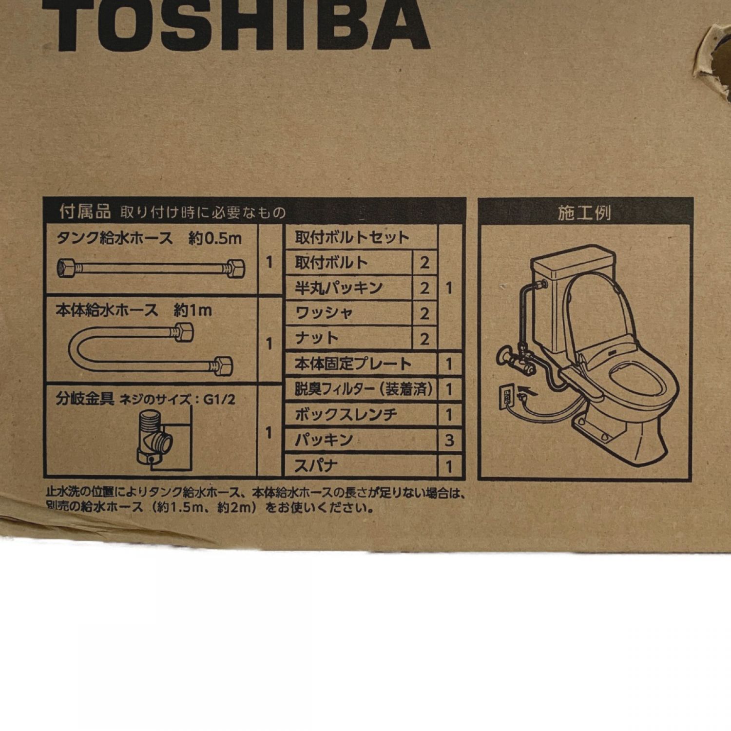 中古】 TOSHIBA 東芝 《 温水洗浄便座 》脱臭機能付 SCS-T160 Sランク ...