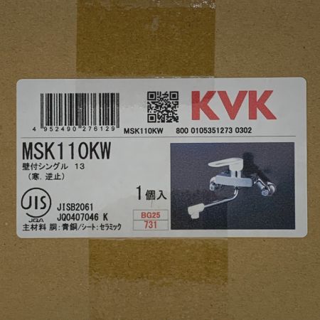  KVK 《 寒シングルレバー混合栓 》寒冷地用 / MSK110KW