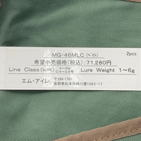  M-AIRE Mアイレ MG-46MLC ベイト ルアーロッド 竿袋付き MG-46MLC