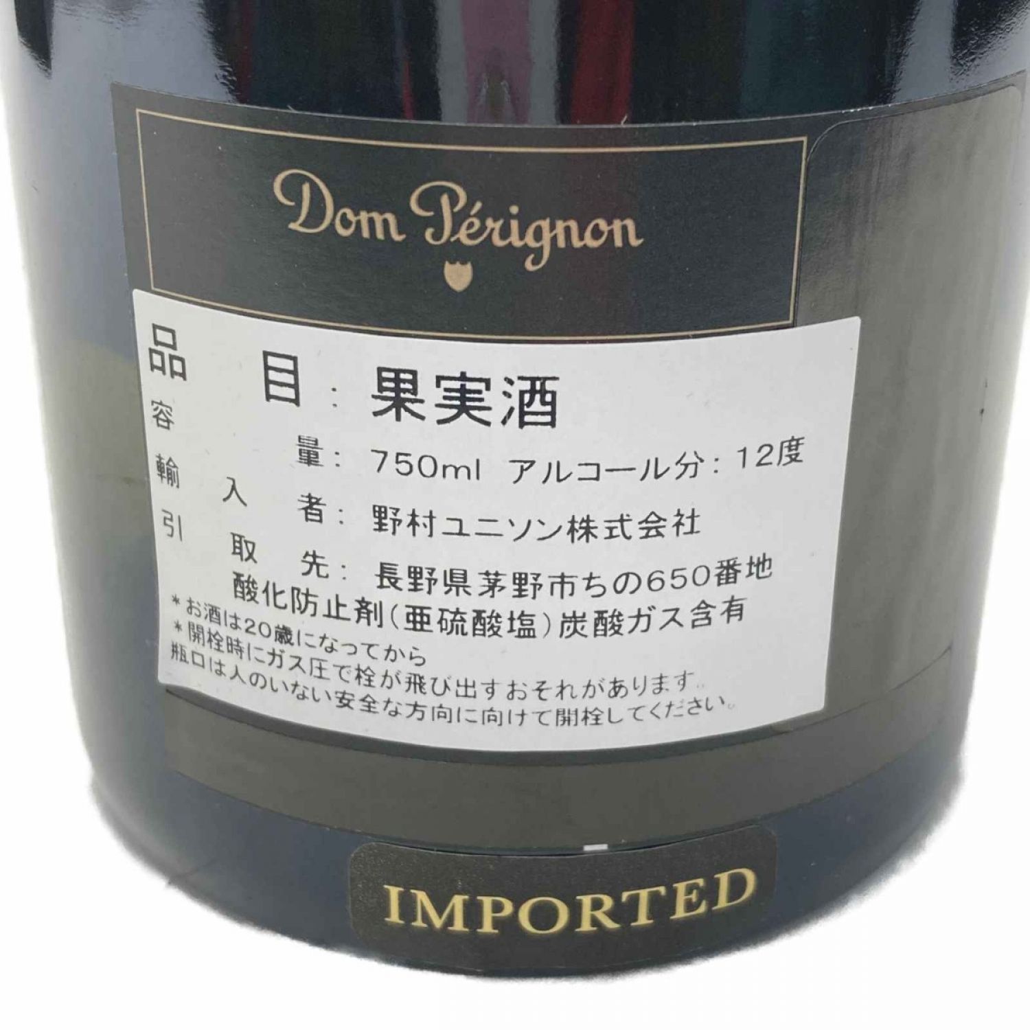 中古】 Don Perignon ヴィンテージ 2009 ブリュット シャンパン 750ml