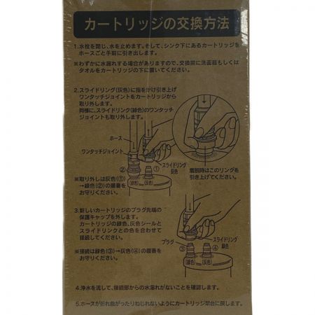  Cleansui  クリンスイ《 アンダーシンクタイプ浄水器 》カートリッジ / UZC2000