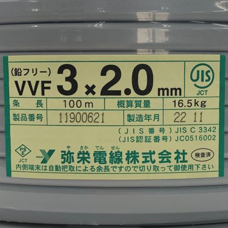   弥栄電線株式会社《 VVFケーブル 平形 》100m巻 / 灰色 / VVF3×2.0 / 11900621 3×2.0mm