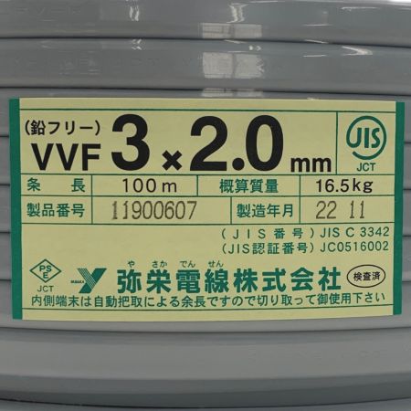   弥栄電線株式会社《 VVFケーブル 平形 》100m巻 / 灰色 / VVF3×2.0 / 11900607 3×2.0mm