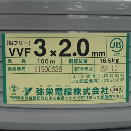   弥栄電線株式会社《 VVFケーブル 平形 》100m巻 / 灰色 / VVF3×2.0 / 11900636 3×2.0mm
