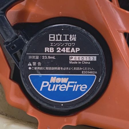  HITACHI 日立 《 エンジンブロワ 》 RB 24EAP オレンジ
