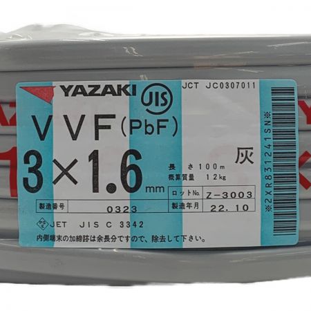 ☆☆YAZAKI 矢崎《 VVFケーブル 平形 》100m巻 / 灰色 / VVF3×1.6 / 0323