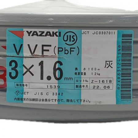  YAZAKI 矢崎《 VVFケーブル 平形 》100m巻 / 灰色 / VVF3×1.6 / 1539 3×1.6