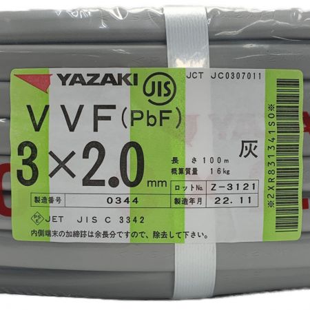  YAZAKI 矢崎《 VVFケーブル 平形 》100m巻 / 灰色 / VVF3×2.0 / 0344