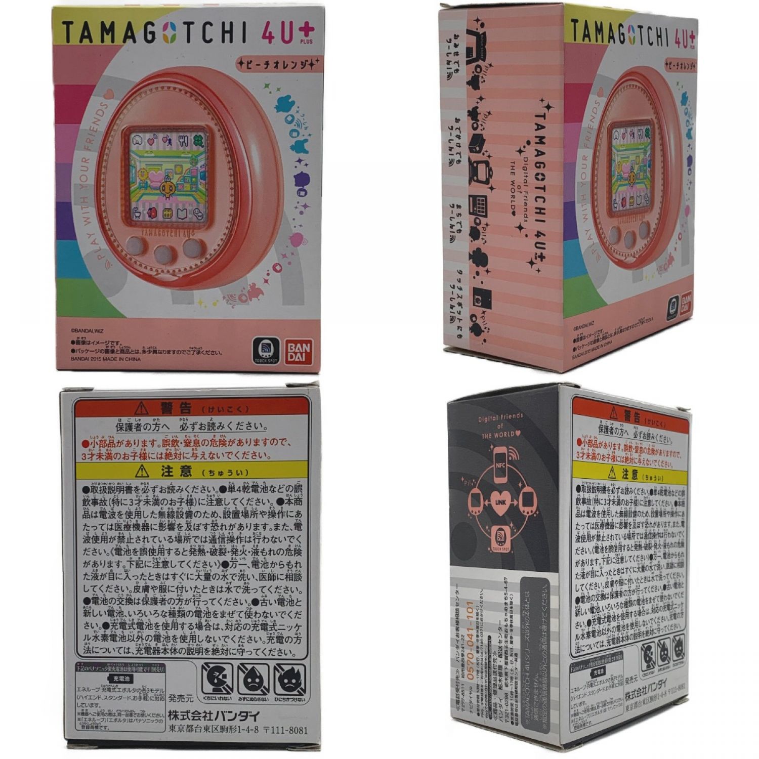 中古】 TAMAGOTCHI たまごっち《 TAMAGOTCHI 4U+ 》ピーチオレンジ A