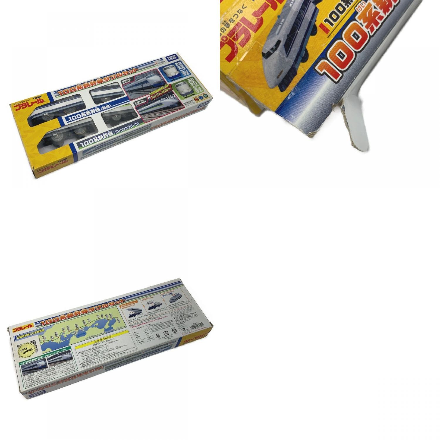 【新品•未使用】タカラトミー　プラレール　未開封品3点セット