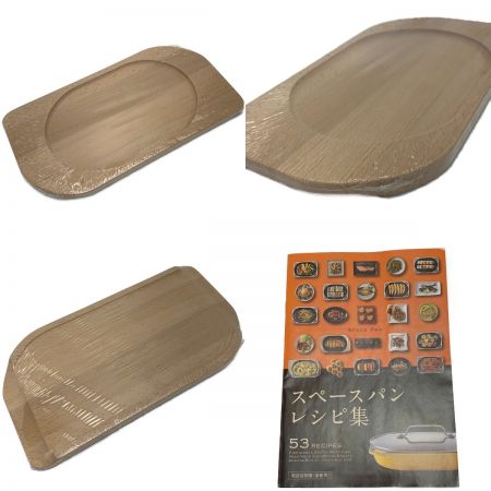  アサヒ軽金属 《 スペースパン 》マスタード / 木製パンレスト付き イエロー