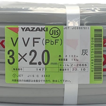  YAZAKI 矢崎《 VVFケーブル 平形 》100m巻 / 灰色 / VVF3×2.0 / 1477