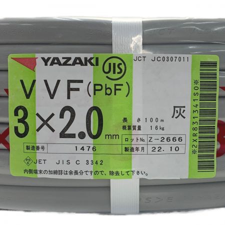  YAZAKI 矢崎《 VVFケーブル 平形 》100m巻 / 灰色 / VVF3×2.0 / 1476