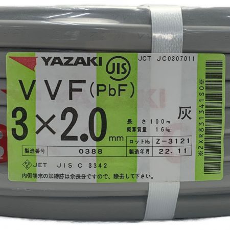  YAZAKI 矢崎《 VVFケーブル 平形 》100m巻 / 灰色 / VVF3×2.0 / 0388 3X2.0