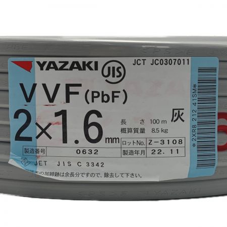   YAZAKI 矢崎《 VVFケーブル 平形 》100m巻 / 灰色 / VVF2×1.6 / 0632 2x1.6