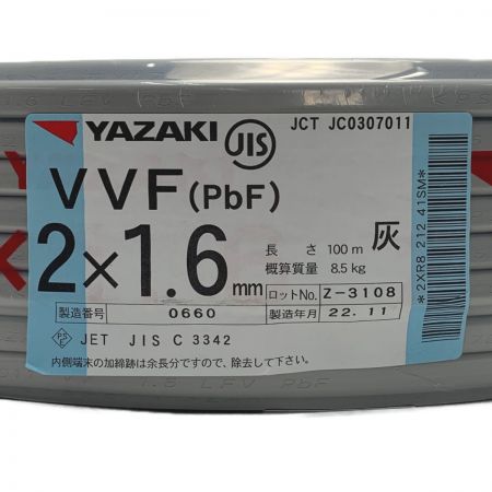   YAZAKI 矢崎《 VVFケーブル 平形 》100m巻 / 灰色 / VVF2×1.6 / 0660 2x1.6