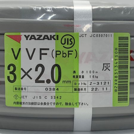  YAZAKI 矢崎《 VVFケーブル 平形 》100m巻 / 灰色 / VVF3×2.0 / 0384 3x2.0