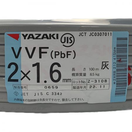   YAZAKI 矢崎《 VVFケーブル 平形 》100m巻 / 灰色 / VVF2×1.6 / 0659 2x1.6