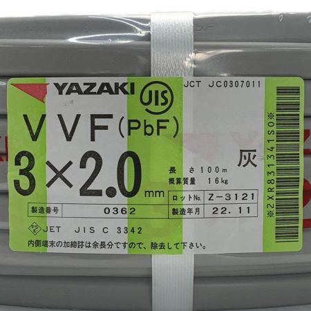   YAZAKI 矢崎《 VVFケーブル 平形 》100m巻 / 灰色 / VVF3×2.0 / 0362