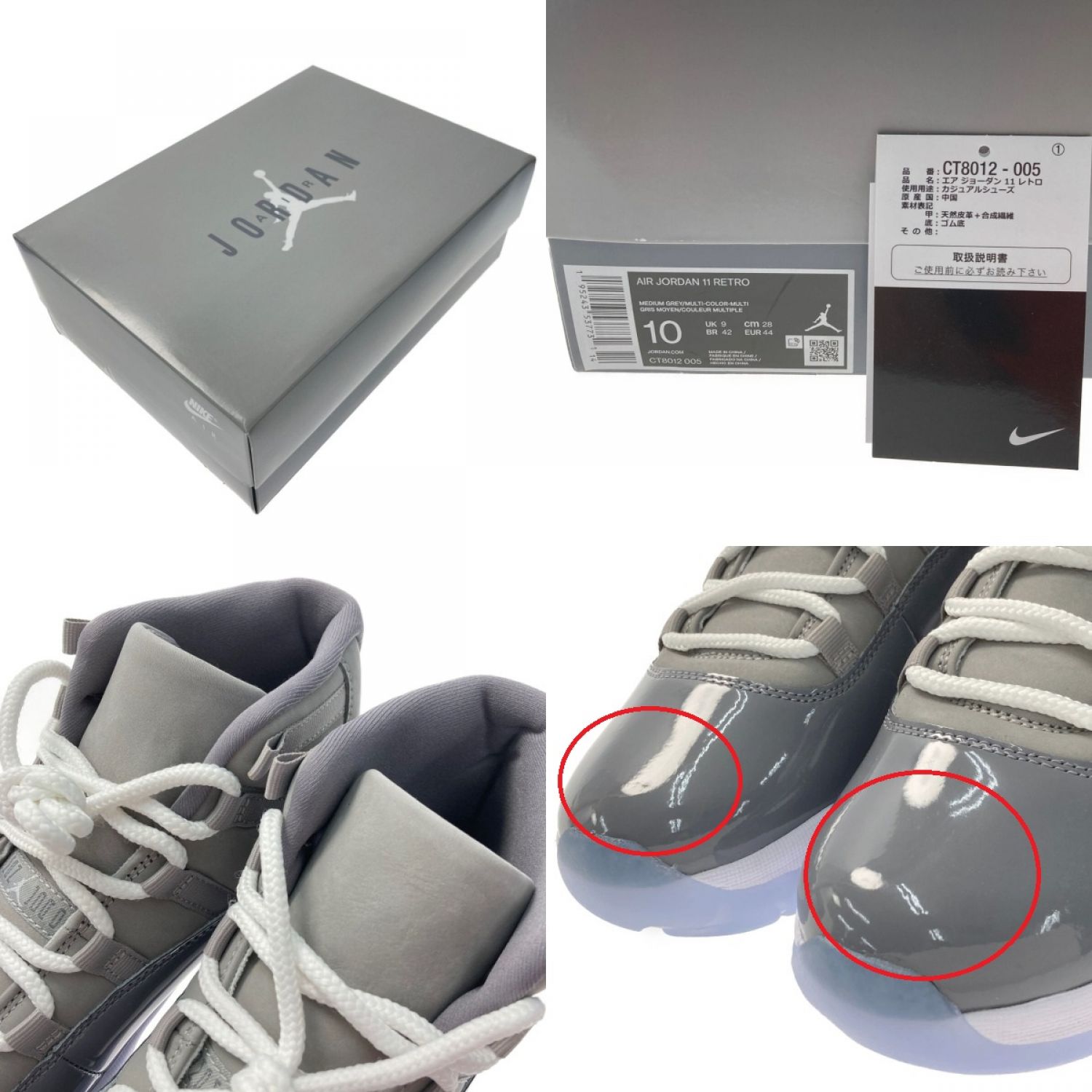 Air Jordan 11 Retro スニーカー　新品　箱付き