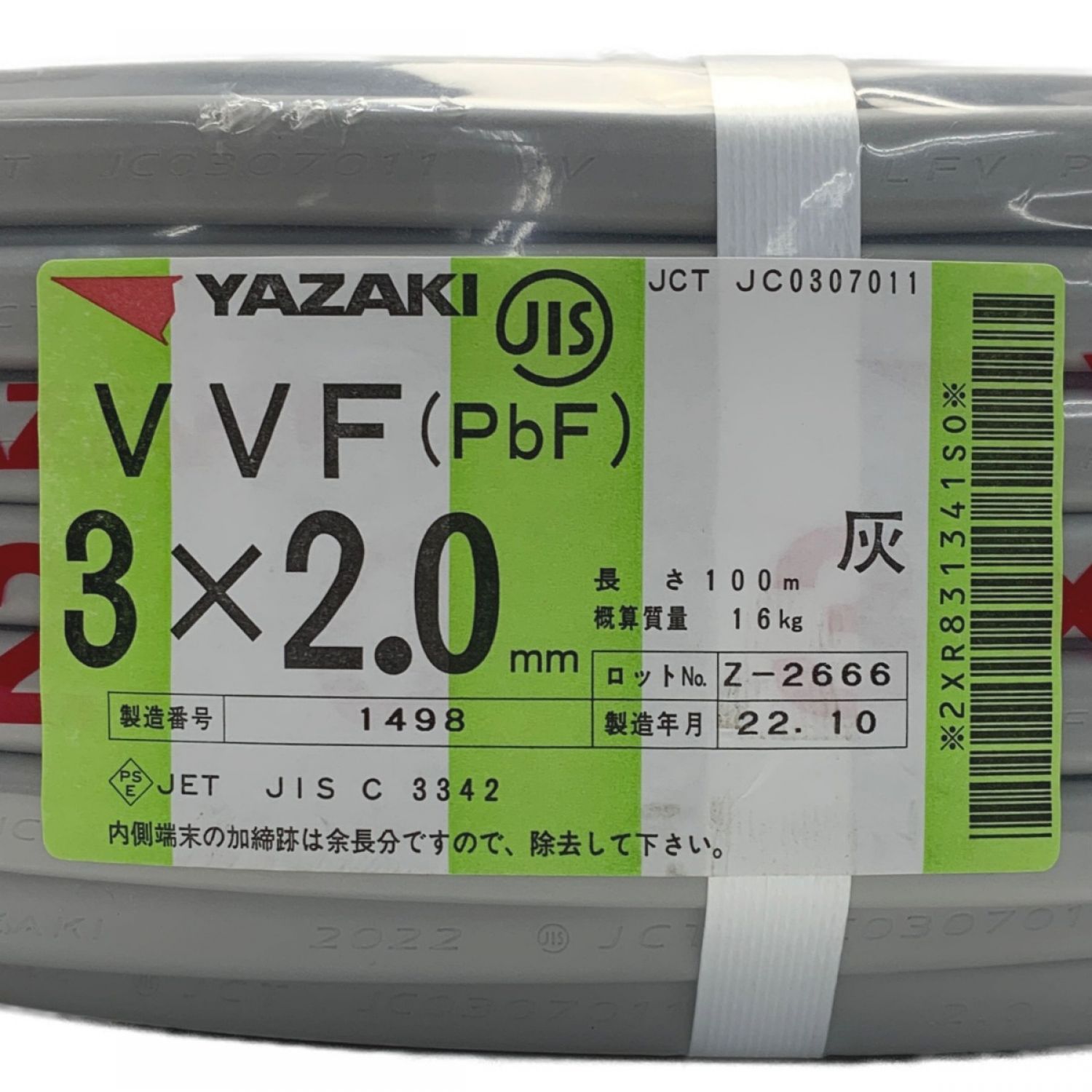 中古】 《 VVFケーブル 平形 》100m巻 / 灰色 / VVF3×2.0 / 1498 3ｘ2