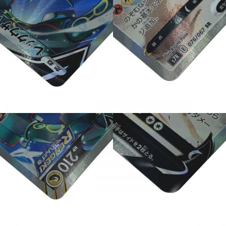   ポケモン トレカ ポケカ 《 レックウザ V 》SR スパーレア 076/067 SR