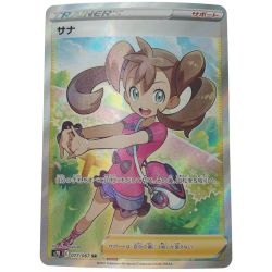☆☆  ポケモン トレカ ポケカ 《 サナ 》SR スパーレア 077/067 SR Bランク