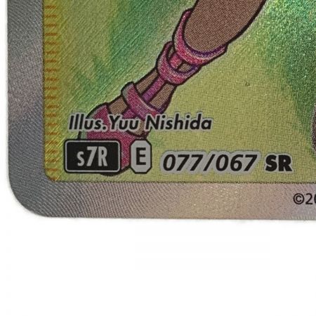   ポケモン トレカ ポケカ 《 サナ 》SR スパーレア 077/067 SR