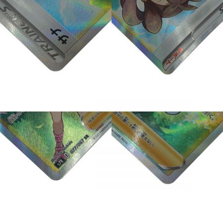   ポケモン トレカ ポケカ 《 サナ 》SR スパーレア 077/067 SR