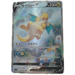 ☆☆  ポケモン トレカ ポケカ 《 カイリュー V 》SR スーパーレア 074/067 SR Bランク