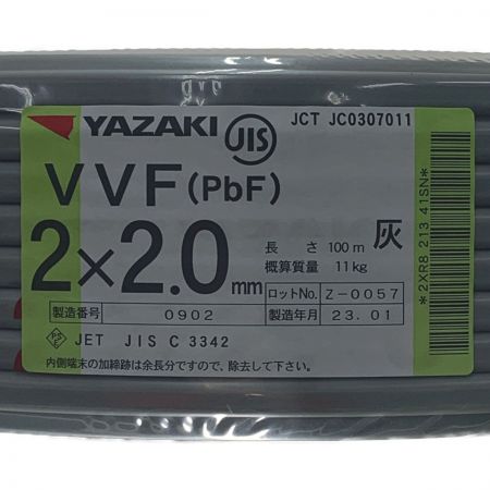   YAZAKI 矢崎《 VVFケーブル 平形 》100m巻 / 灰色 / VVF2×2.0 / 0902 2x2.0