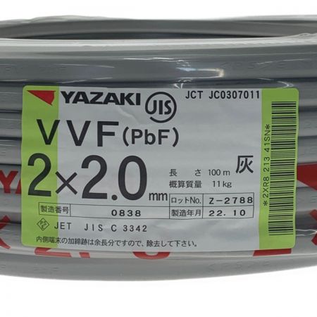  YAZAKI 矢崎《 VVFケーブル 平形 》100m巻 / 灰色 / VVF2×2.0 / 0838