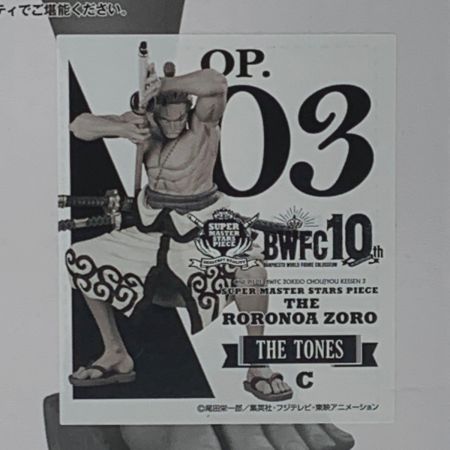   アミューズメント一番くじ ワンピース《 BWFC 造形王頂上決戦3・ZORO ゾロ 》C賞 THE TONES / 白黒トーン彩色 ﾜﾝﾋﾟｰｽ BWFC 造形王頂上決戦