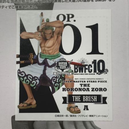   アミューズメント 一番くじ ワンピース《 BWFC 造形王頂上決戦3・ZORO ゾロ 》A賞 THE BRUSH / ブラシ彩色  ﾜﾝﾋﾟｰｽ BWFC 造形王頂上決戦