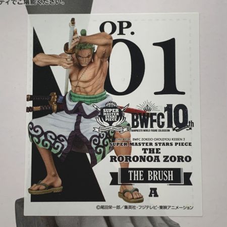   アミューズメント 一番くじ ワンピース《 BWFC 造形王頂上決戦3・ZORO ゾロ 》A賞 THE BRUSH / ブラシ彩色  ﾜﾝﾋﾟｰｽ BWFC 造形王頂上決戦