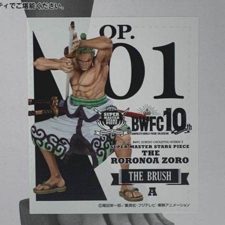   アミューズメント一番くじ ワンピース《 BWFC 造形王頂上決戦3・ZORO ゾロ 》A賞 THE BRUSH / ブラシ彩色  ﾜﾝﾋﾟｰｽ BWFC 造形王頂上決戦
